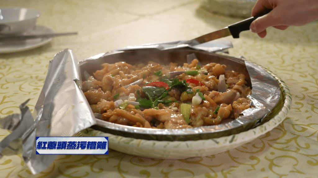 紅蔥頭蒸污糟雞這道菜。