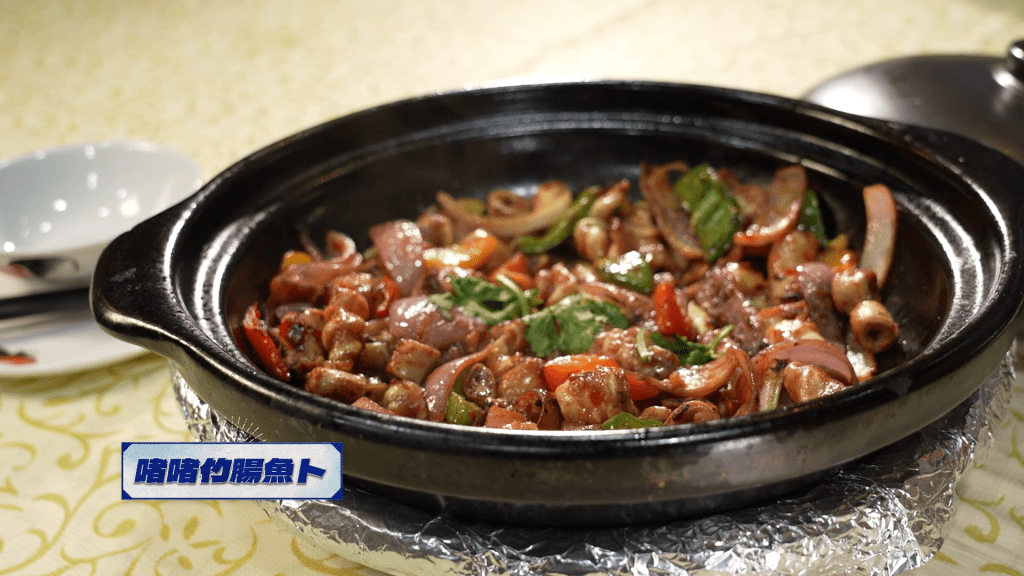 啫啫竹腸魚卜這道菜看起來十分吸引。