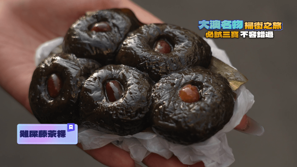 清熱解毒的雞屎藤茶棵。