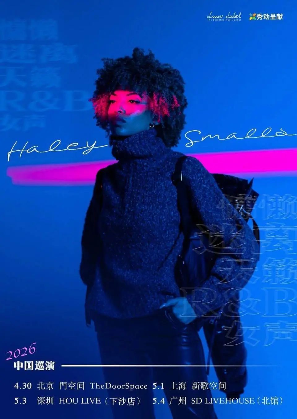 加拿大獨立歌手Haley Smalls的北京演唱會臨時取消。