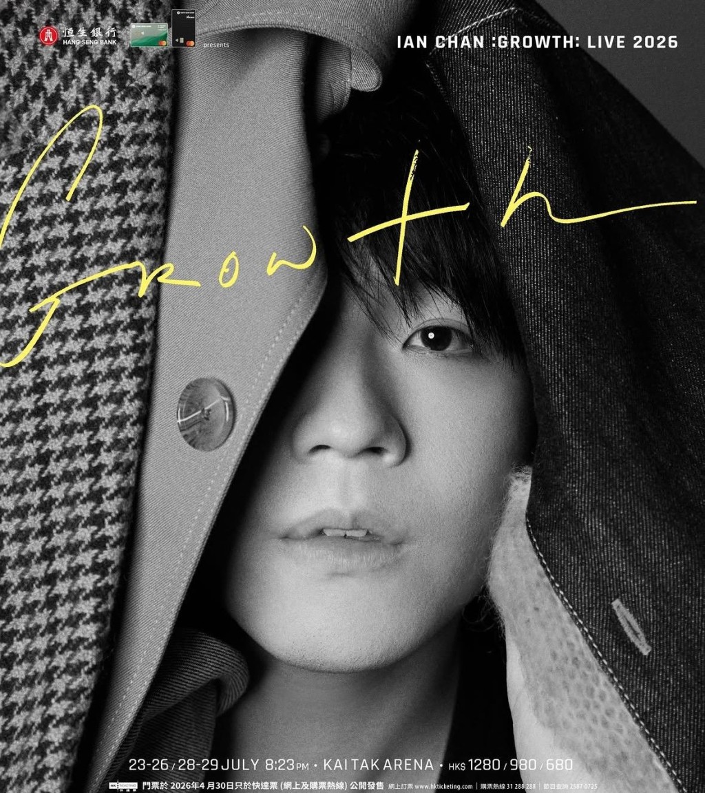「GROWTH : LIVE 2026」演唱會將於啟德體藝館舉行六場。