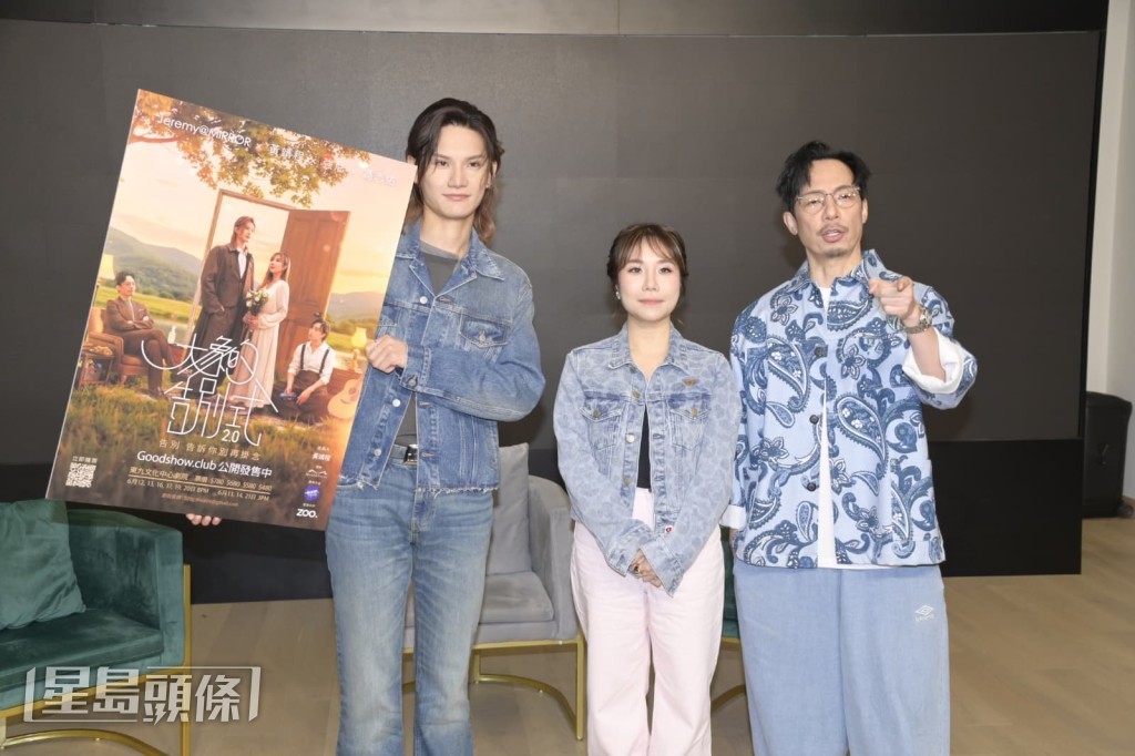 三位主角透露，劇組已於一星期前開始進行綵排。