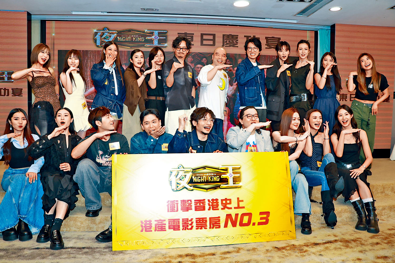 《夜王》慶功宴上，導演吳煒倫透露還有幾十萬就超越《九龍城寨之圍城》。