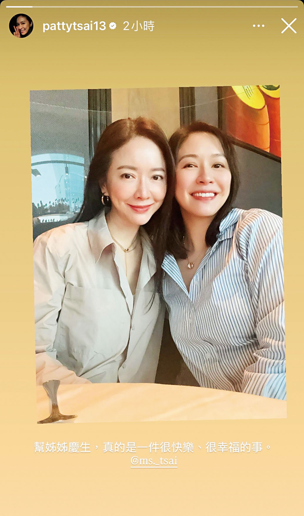 蔡依珊（左）與姐姐蔡依倫。網上圖片