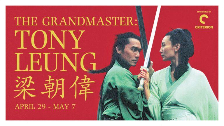 林肯中心電影協會舉辦「宗師：梁朝偉」，放映13部電影代表作。