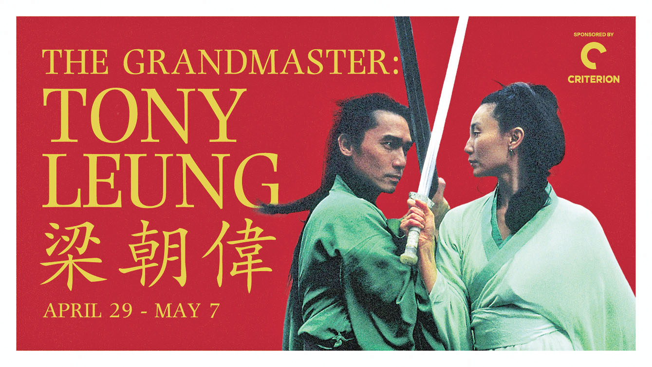 林肯中心電影協會舉辦「宗師:梁朝偉」,放映13部電影代表作。