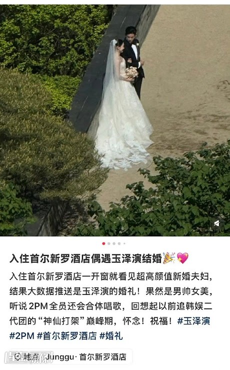 有內地網友入住新羅酒店，從窗戶看見澤演與新婚太太在庭園，隨即拍照並放上社交平台。（小紅書）