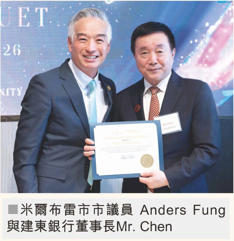 建東銀行 以關係為本的社區銀行服務 支持個人與企業的多元金融服務