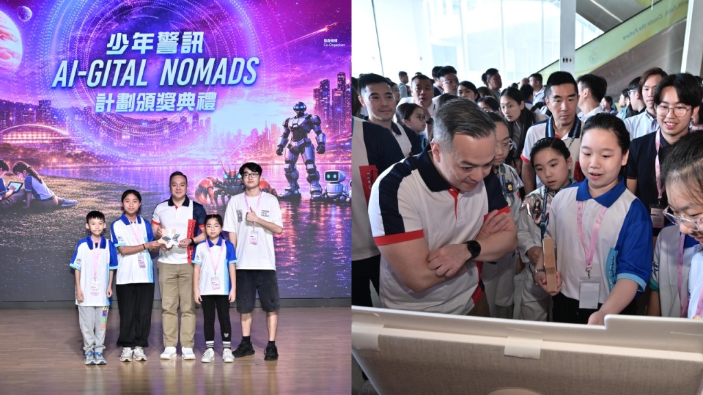 少年警訊與浸大合辦AI創意計劃 周一鳴出席頒獎禮嘉許學員