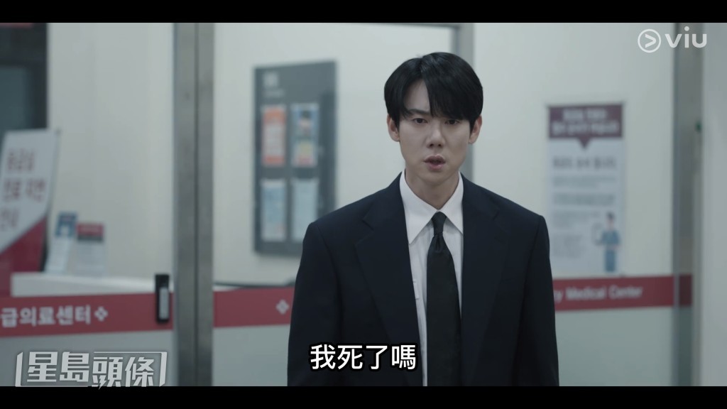 申二朗（柳演錫飾）生命垂危，出現靈魂出竅的狀態。