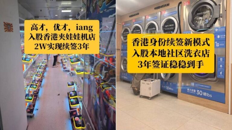 港漂續簽需警惕 中介推「掛名入股」自僱方案或涉詐騙