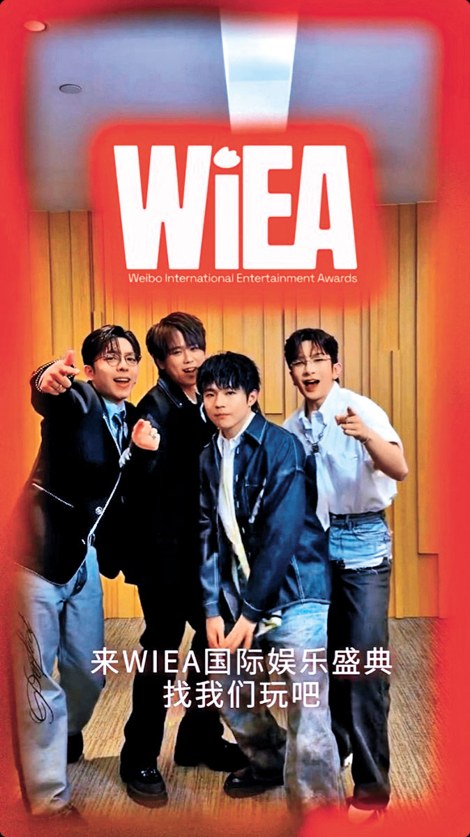 四子日前拍宣傳片，並由公司發布到內地社交網微博上。