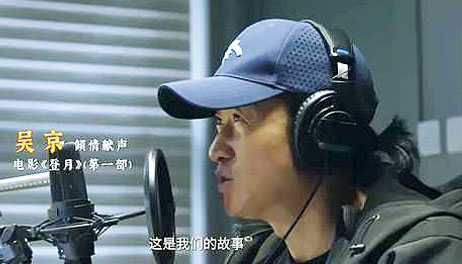 吳京的傾情獻聲為這部紀錄片注入了靈魂。網上圖片