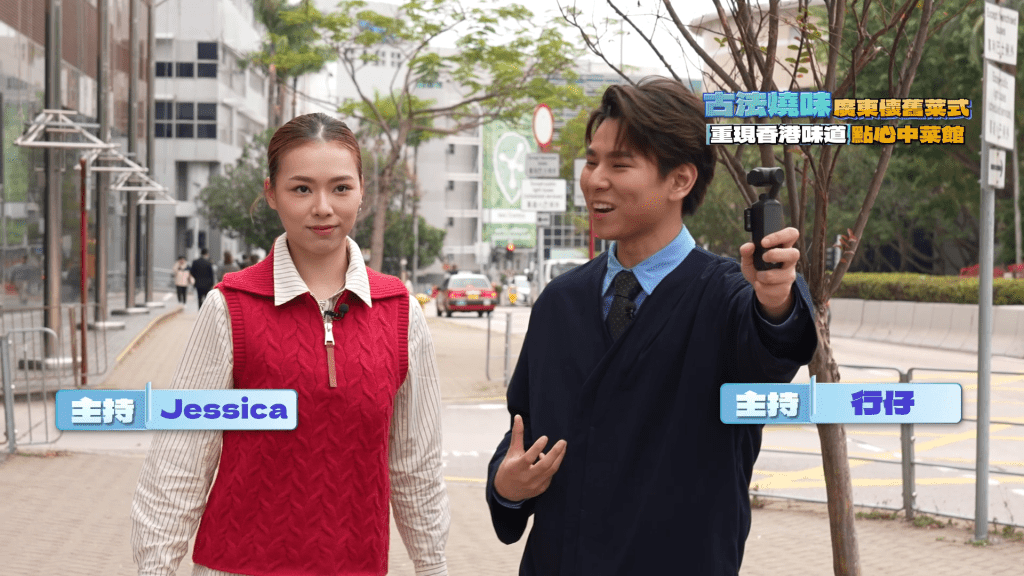 Jessica與行仔到又一邨尋找美食。
