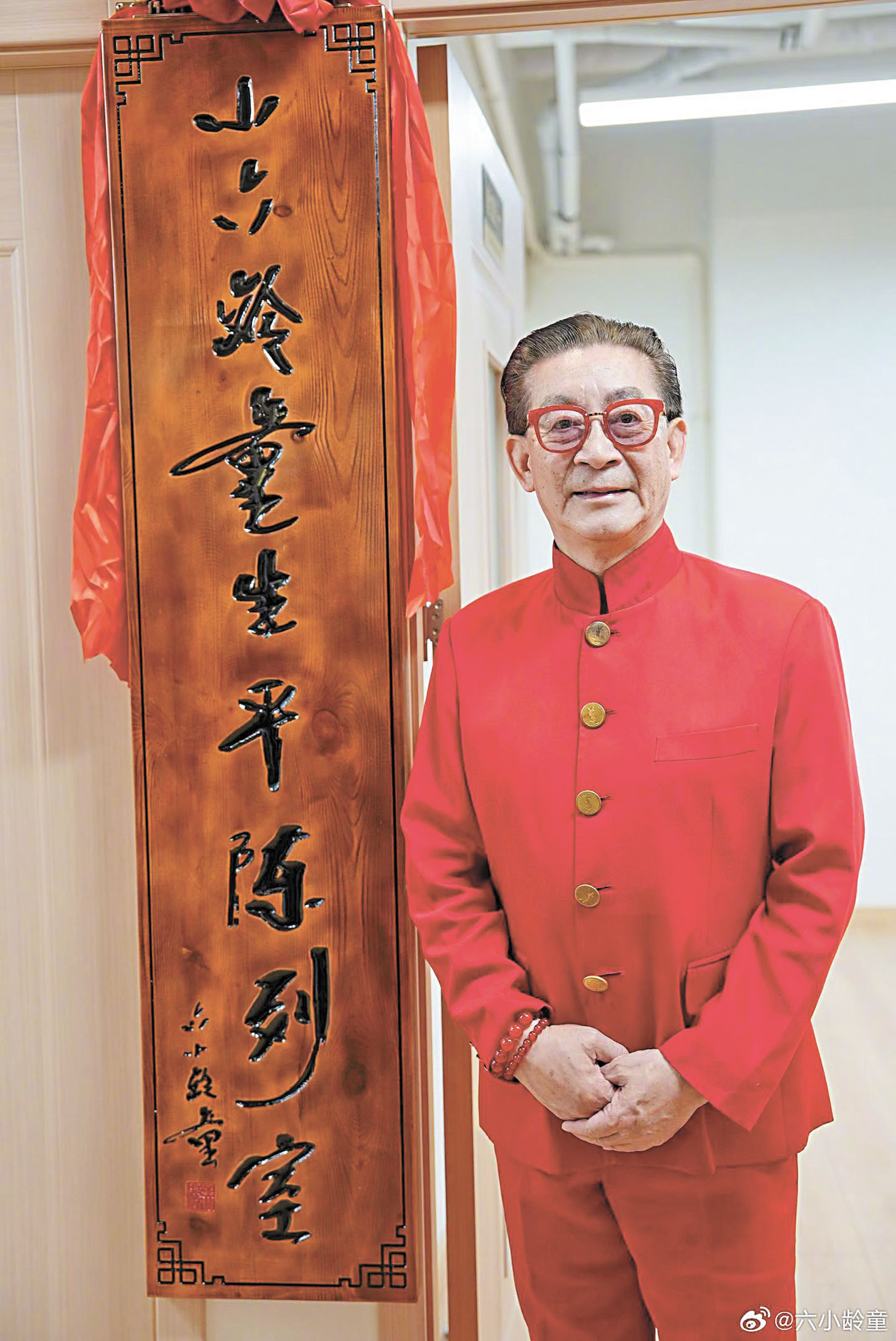 六小齡童