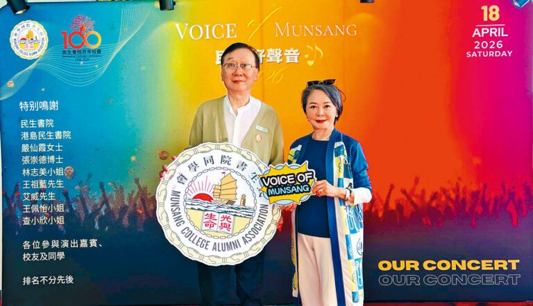 民生書院校董及同學會主席李業忠（圖左）。
