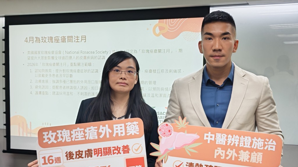 中西醫結合治療新突破 有效控制玫瑰痤瘡並降低復發