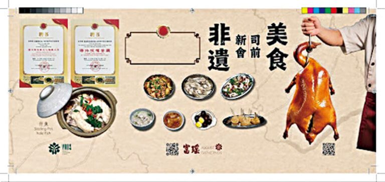 廣東新會司前非遺美食文化走進紐約   富瑤獲政府正式授權成為海外唯一推廣單位