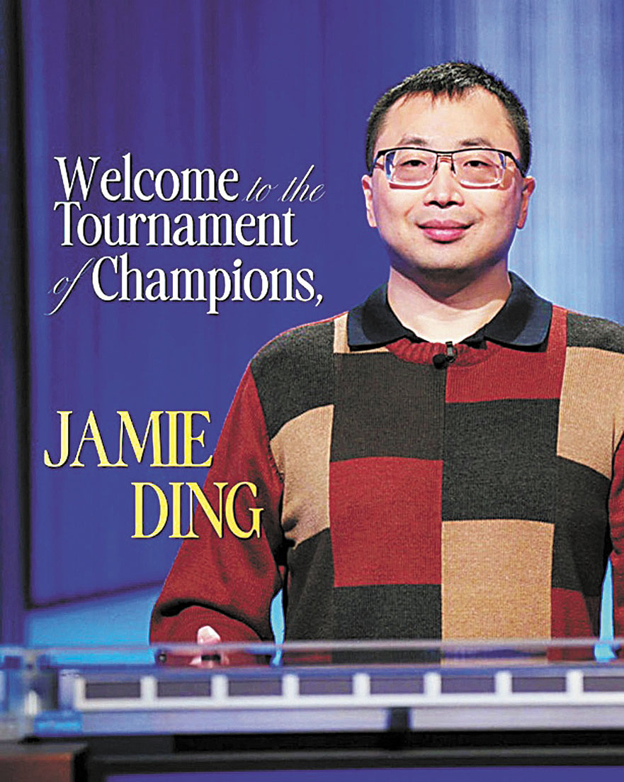 華裔小哥丁傑米（Jamie Ding）在電視問答節目《Jeopardy!》（危險邊緣），連續奪得31場節目中勝利後終於落敗。c X/Jeopardy!