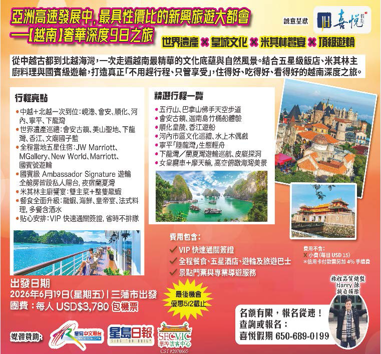 越南奢華深度9日之旅 最後機會｜報名從速
