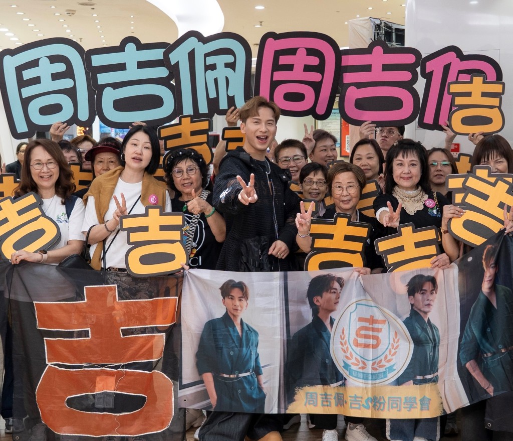 周吉佩與專程從香港到廣州支持他的粉絲們拍攝大合照。