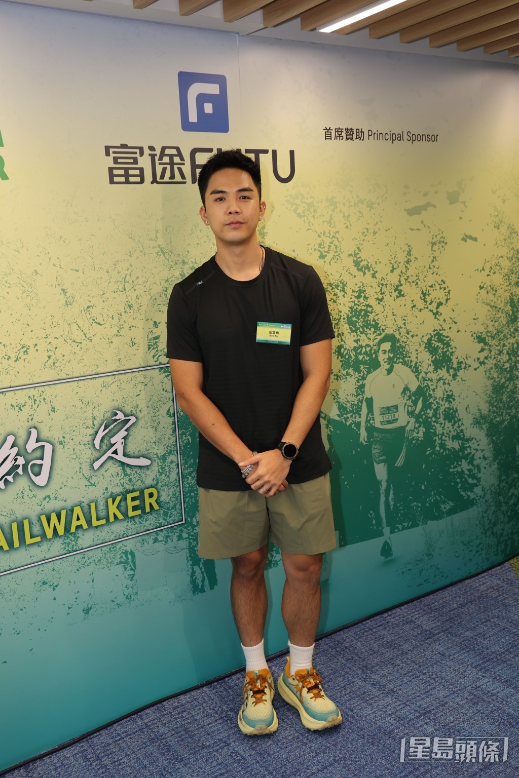 他坦言心情興奮，但未知能否成為稱職的父親。