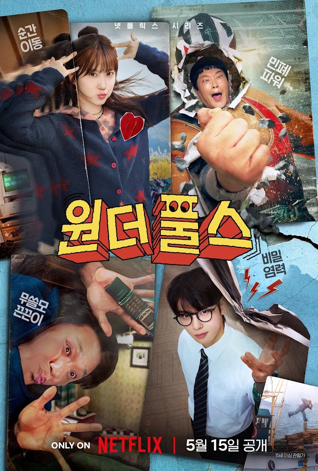 車銀優有份出演的Netflix新劇《超能路人甲》，定於5月15日上線。