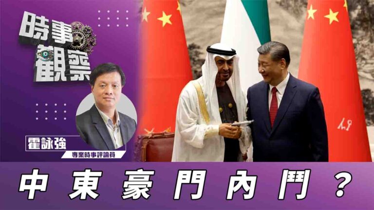 粵語中東成豪門內鬥縮影？