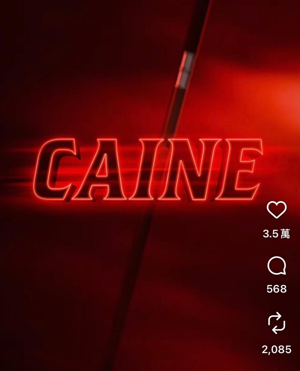 《CAINE》的拍攝地點橫跨歐洲與香港。