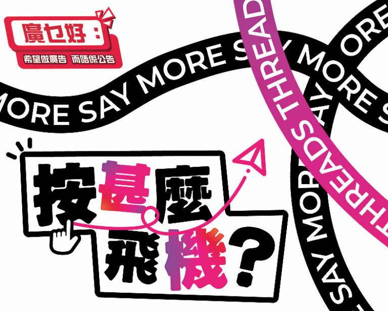 按甚麼飛機？