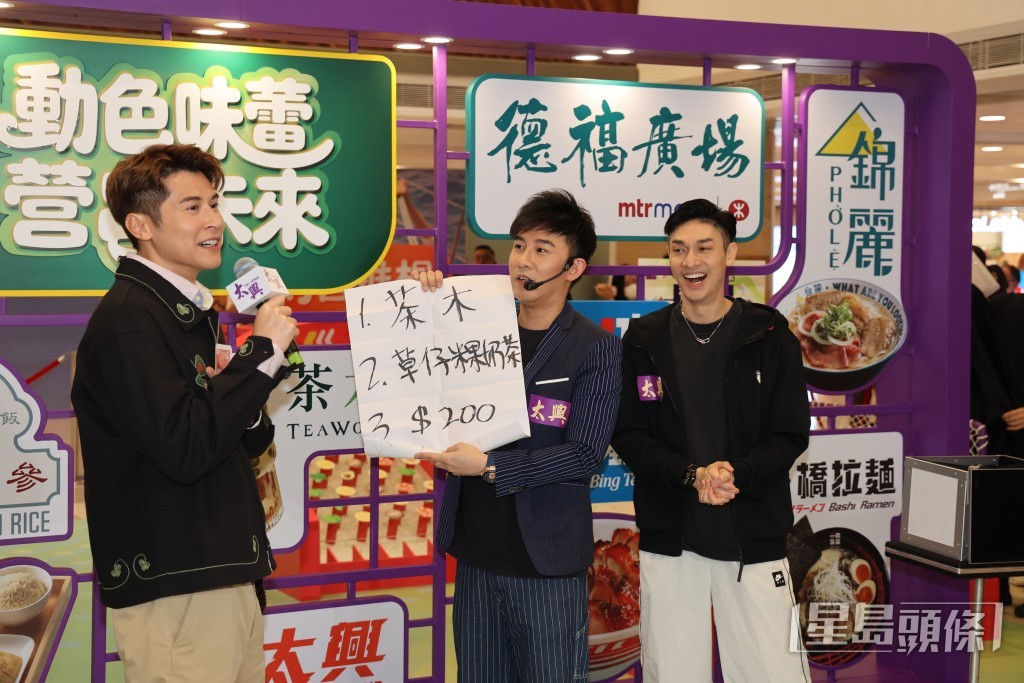 陳家樂在活動中與關楚耀、甄澤權同場。