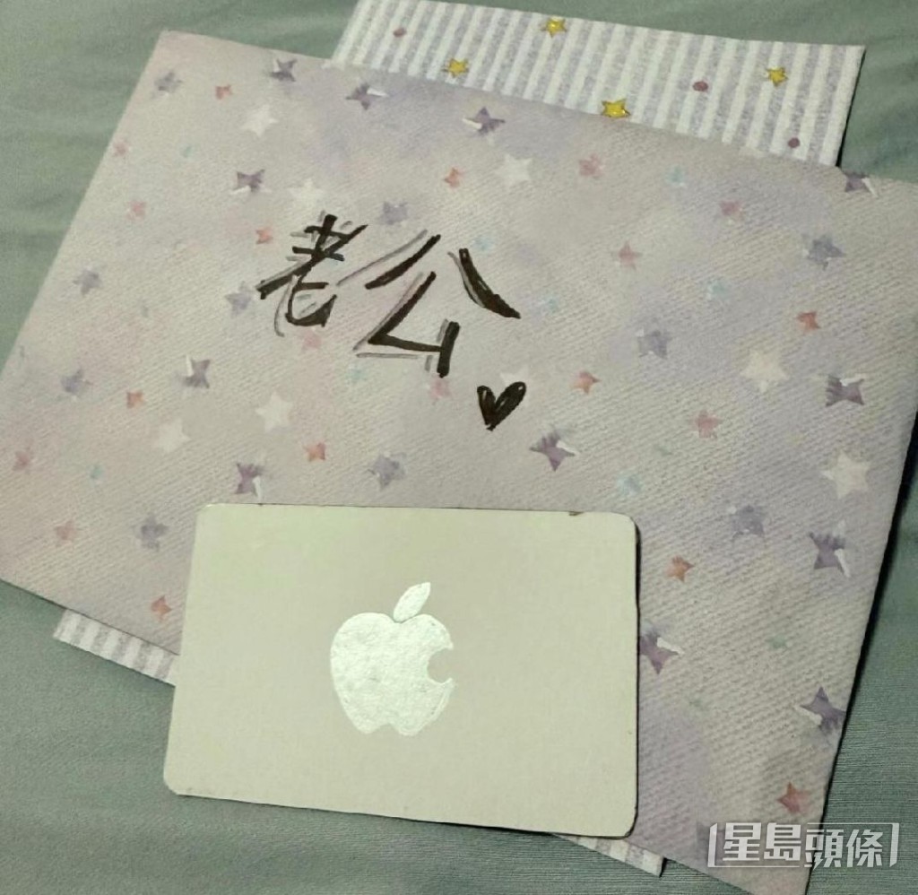 太太連詩雅準備了心意卡和禮物卡送給他。