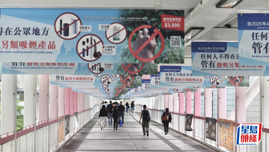 電子煙新例生效首日 當局巡查137次發出4張3000元告票