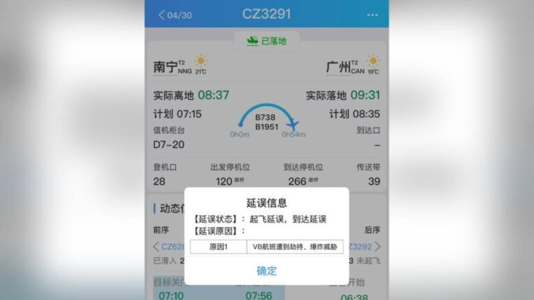 南航航班因乘客涉稱「有炸彈」延誤 涉事旅客被帶走調查