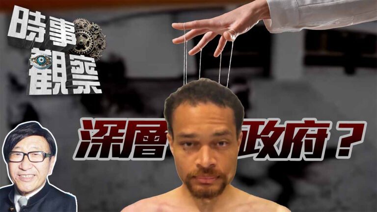 粵語行刺事件有深層政府操縱？兼論美保護領導比不上中國