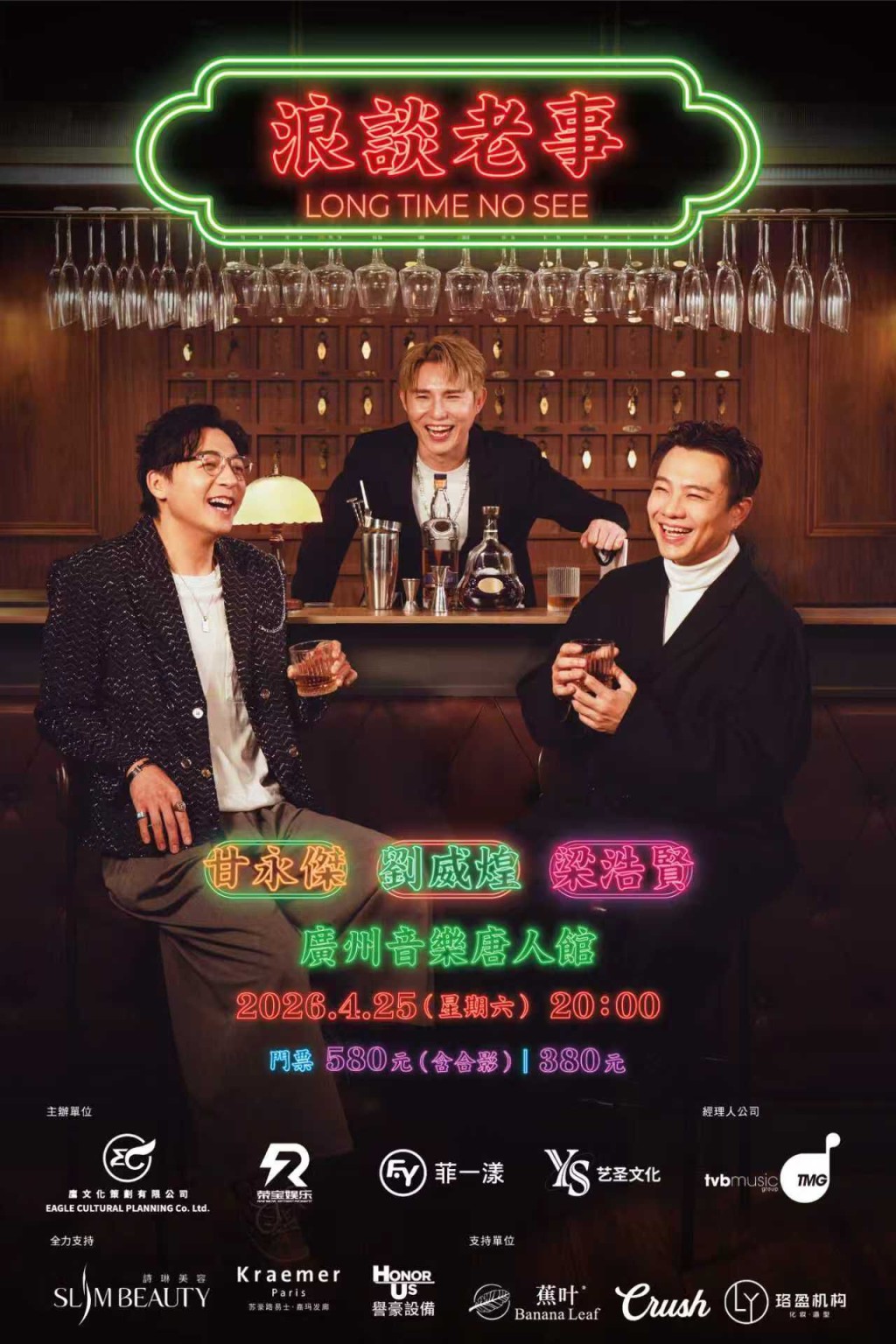 《浪談老事》節目中，主持與嘉賓暢談舊事，分享幕後點滴。