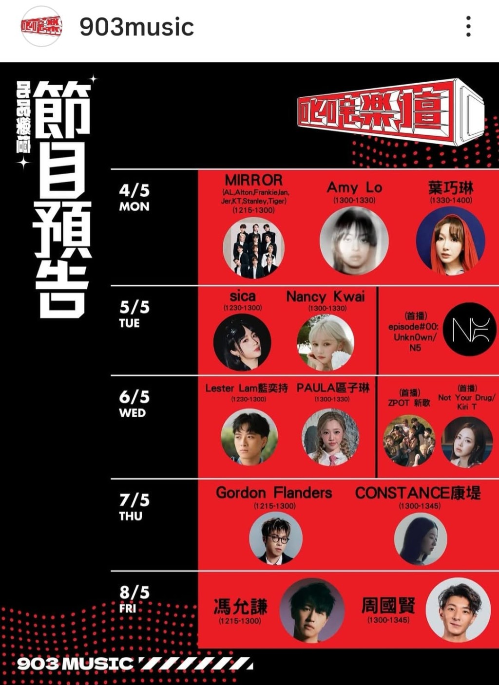 是次現身的成員包括AL、Alton、Frankie、Ian、Jer、姜濤、Stanley及Tiger。