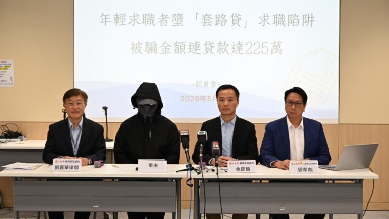 25歲女子墮求職陷阱遭「套路貸」詐騙225萬 議員促完善法例堵塞漏洞