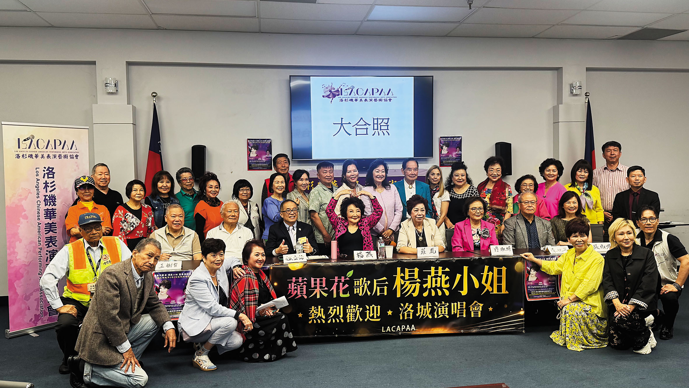 楊燕公益演唱會記者會,嘉賓與粉絲大合照。記者陸新攝