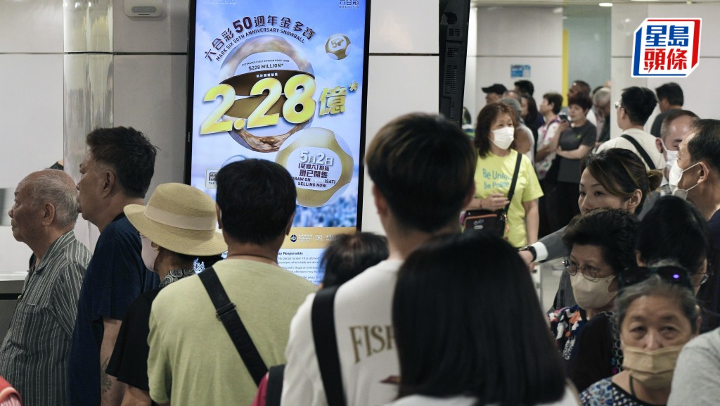 六合彩50週年金多寶 頭獎2.28億創紀錄 四注均分