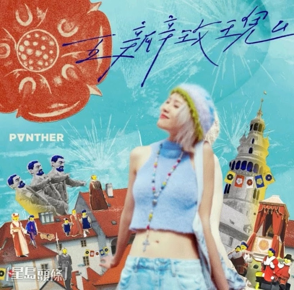 新碟中亦收錄了一首早在五年前已製作好的歌曲《五瓣玫瑰》。