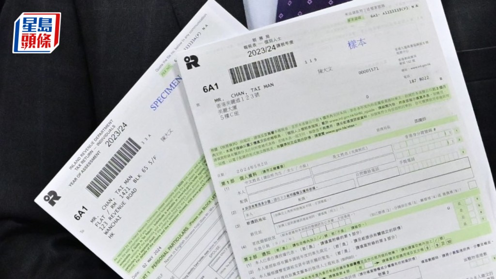 2025/26課稅年度報稅表今日發出 稅務局介紹報稅安排