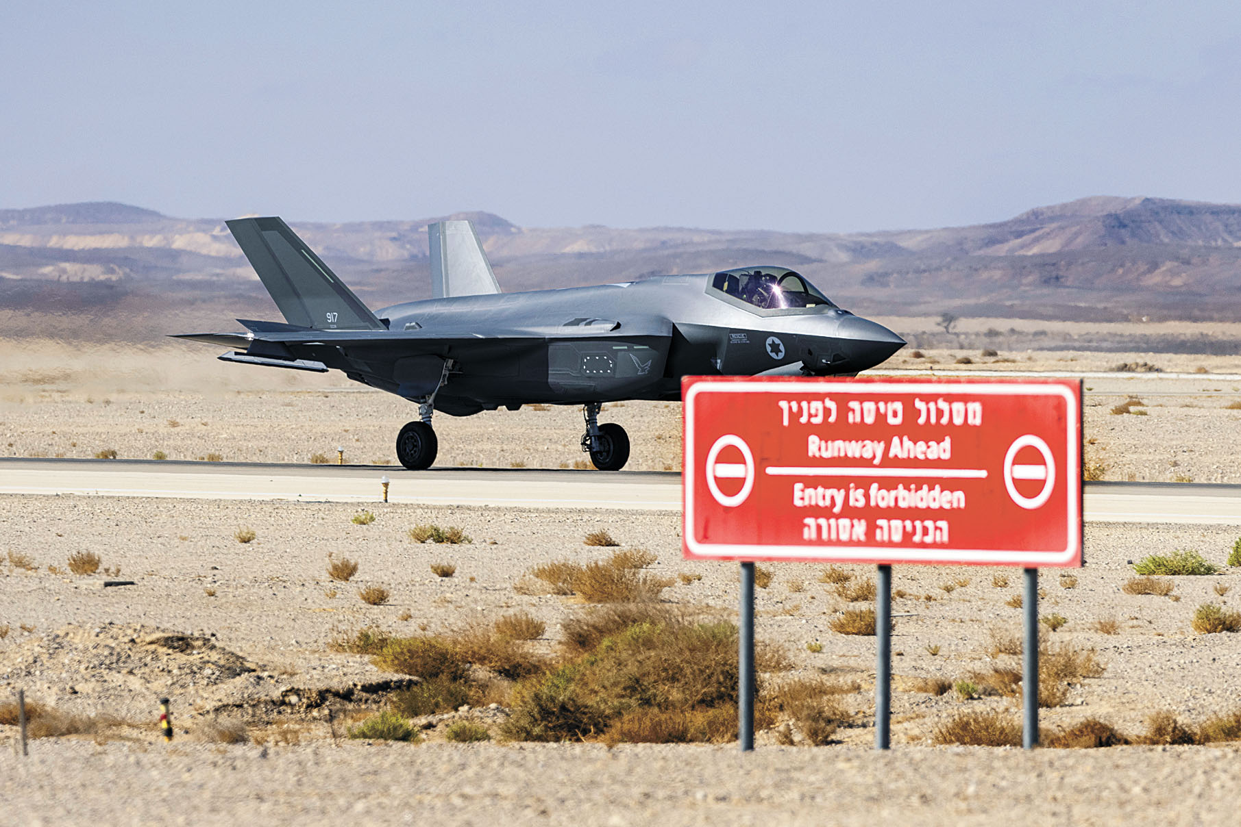 F-35為美國與多國合作開發的匿蹤戰機，以色列版本稱為F-35I。圖為一架以色列F-35戰機在以色列南部奧夫達空軍基地降落。美聯社資料圖片