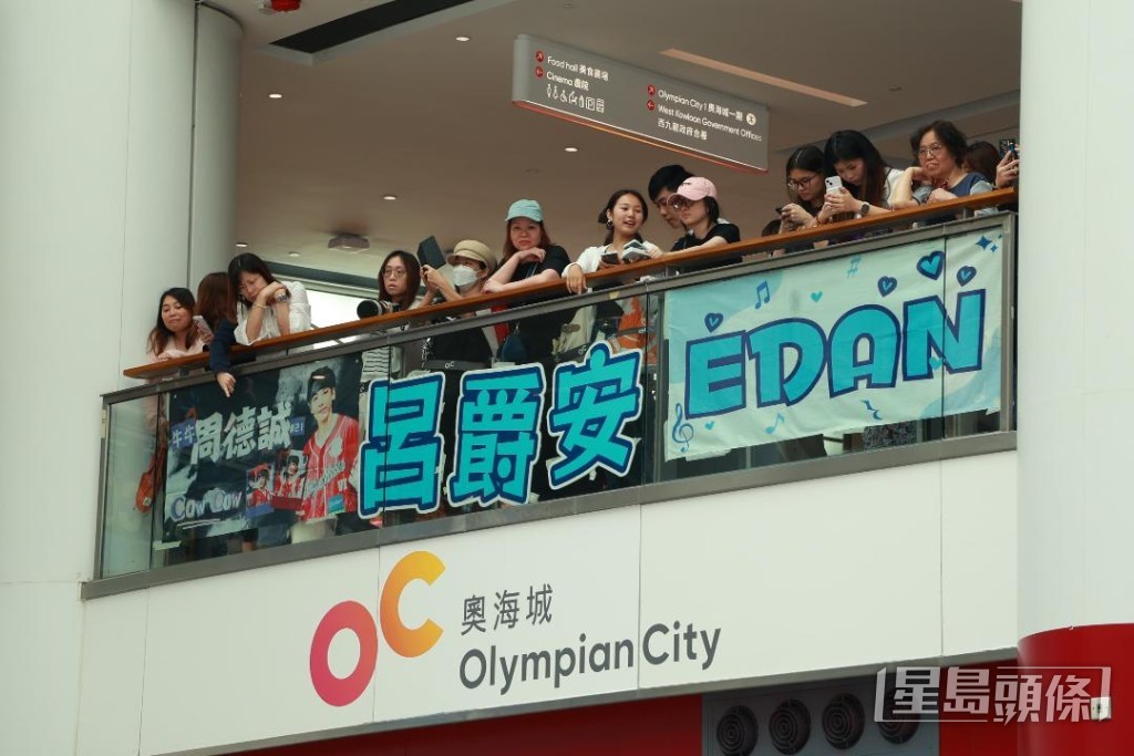 Edan獲粉絲「爵屎」到場支持。