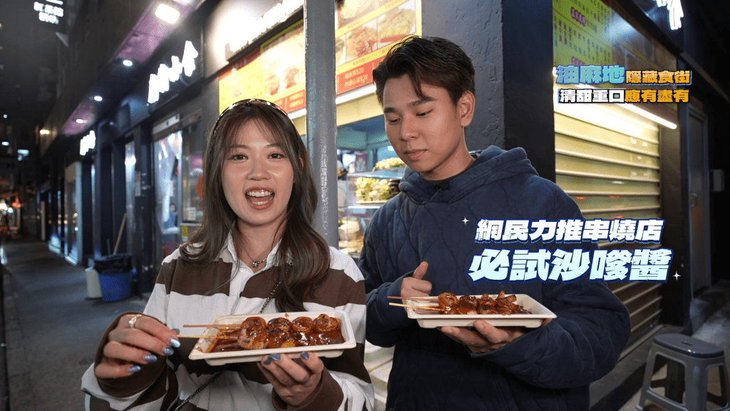 他們此行目標之一，是尋找周潤發也喜愛的美食。