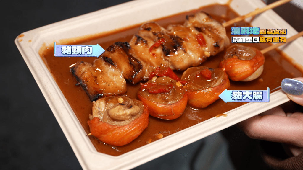 首間到訪的串燒店，提供炭火燒烤的豬頸肉。