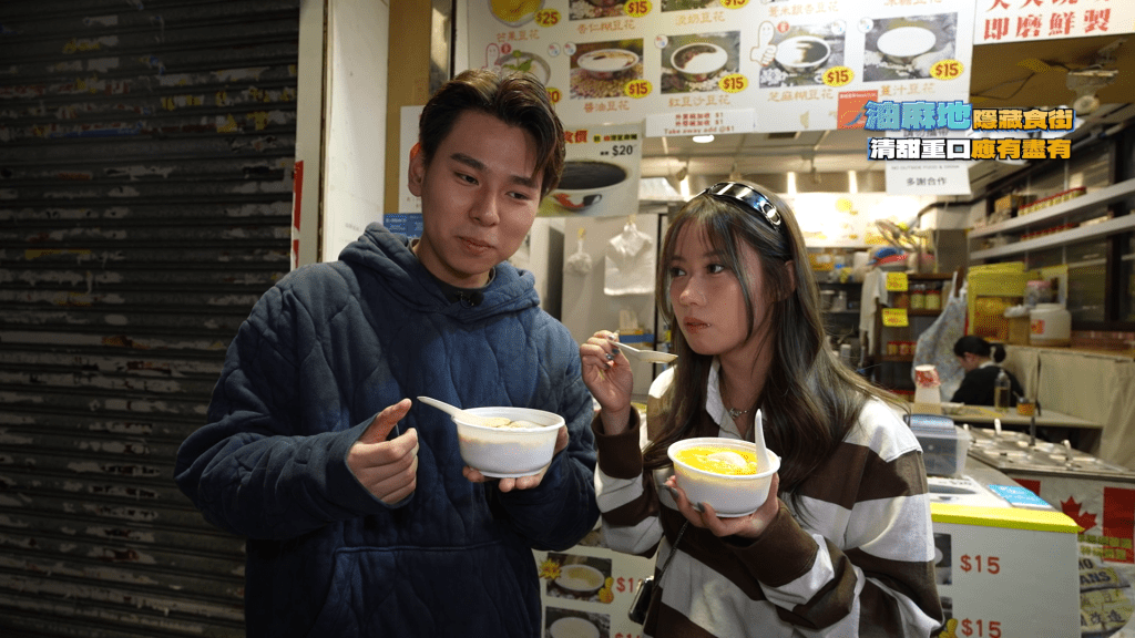 甜品環節包括一碗鹹味豆腐花。