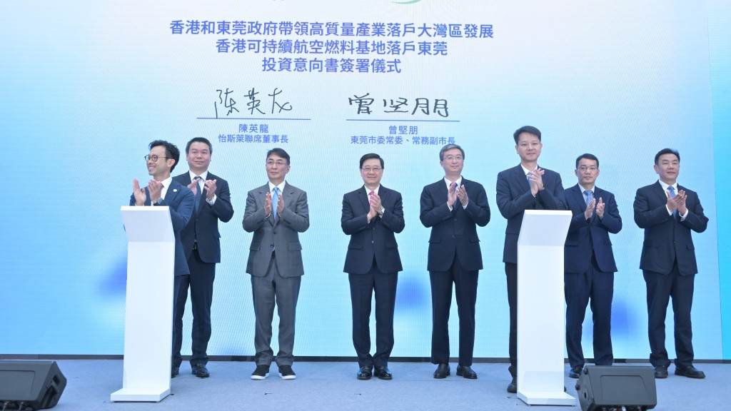 港莞攜手發展可持續航空燃料產業 轉廢為能邁向綠色航空