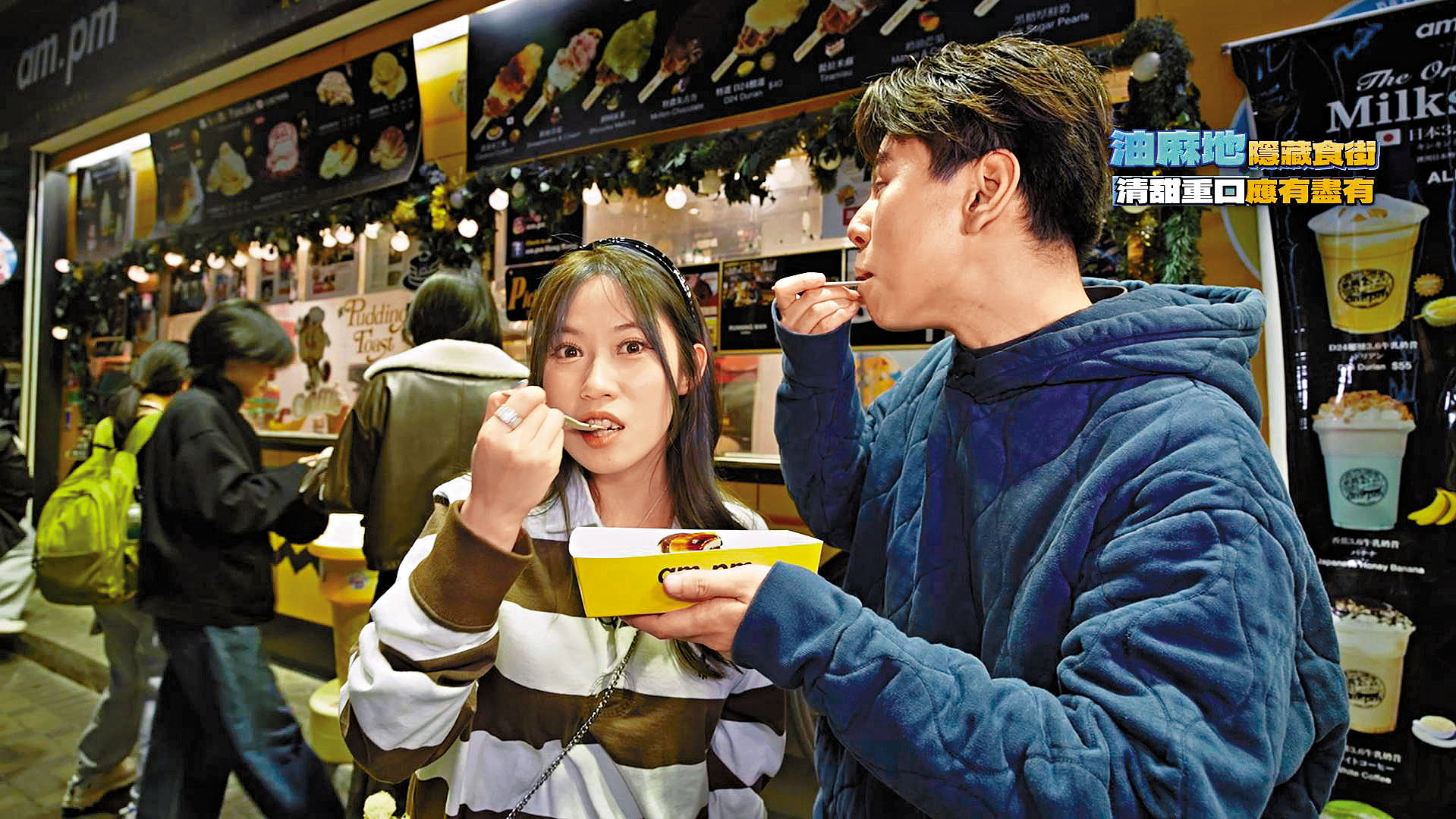 ■波波食梳乎厘食到有心動感覺。