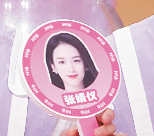 張婧儀名牌上的照片被貼成另一位女星周也。網上圖片